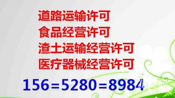 正規代辦豐臺食品流通許可證 需要什么材料